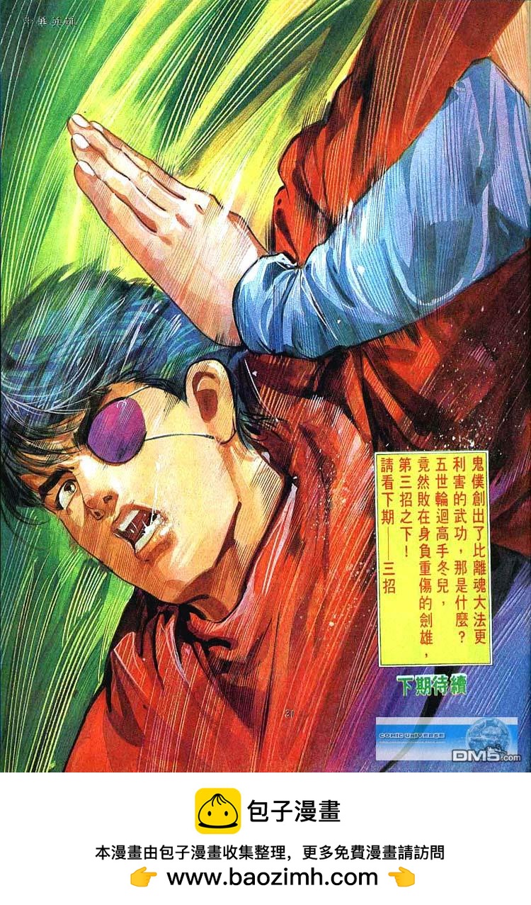第 31 页