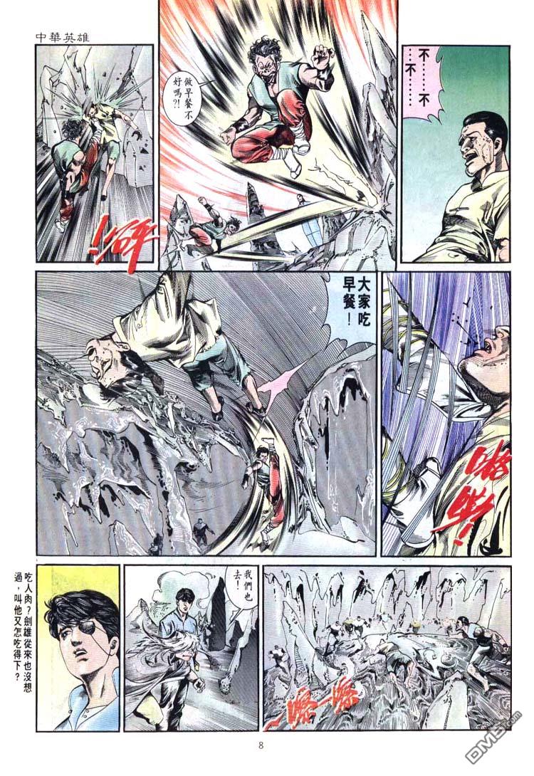 第 8 页