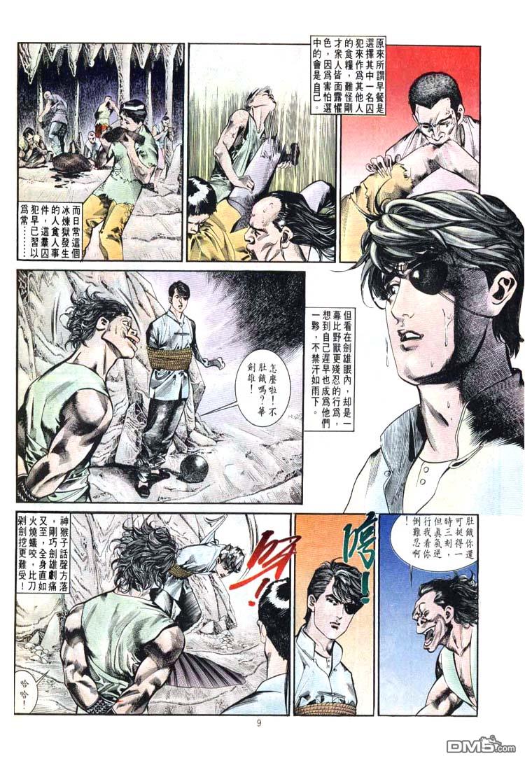 第 9 页