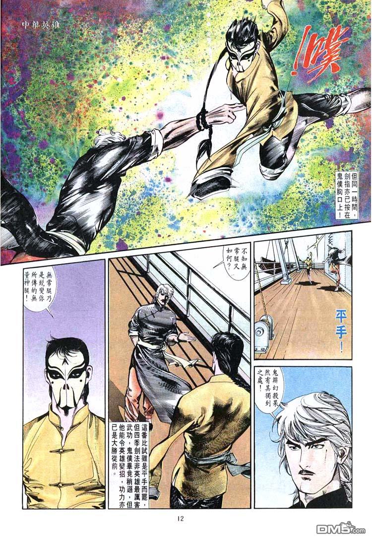 第 12 页
