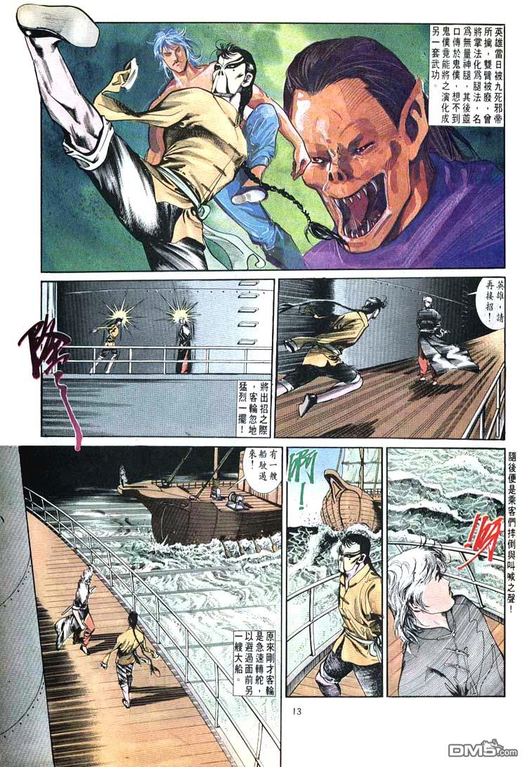 第 13 页