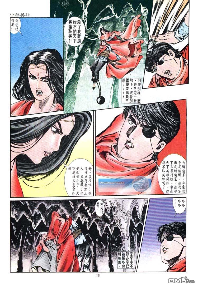 第 16 页