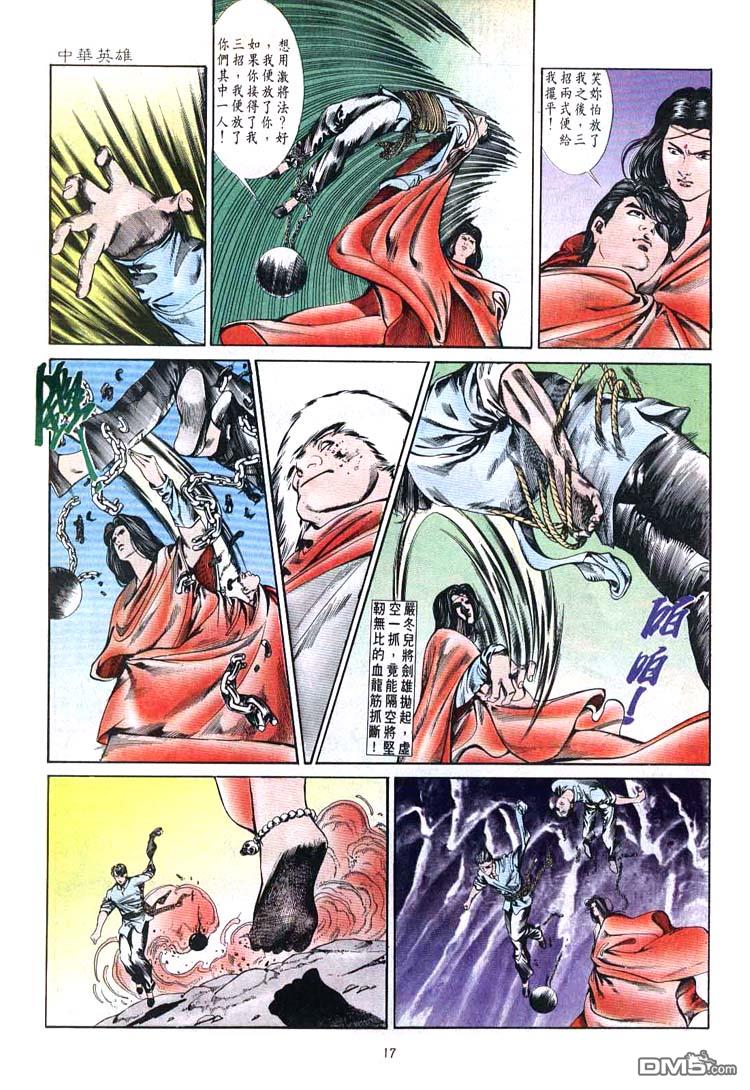 第 17 页