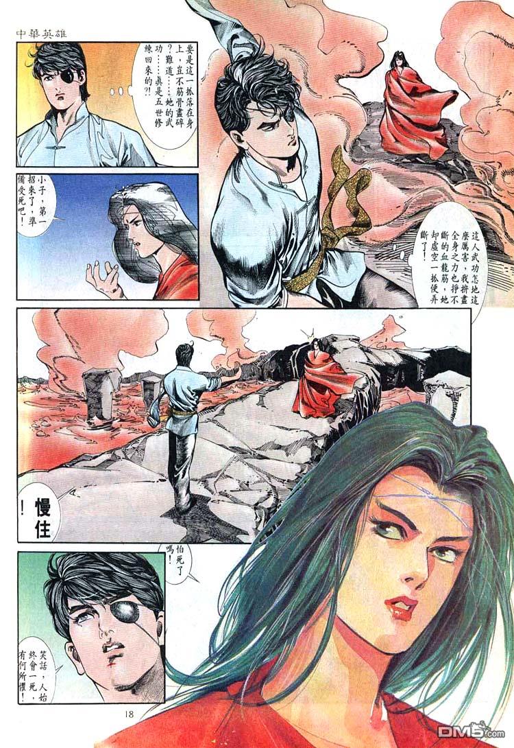 第 18 页