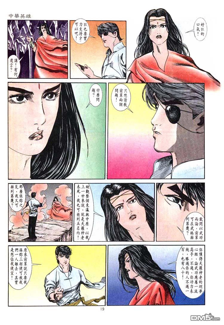 第 19 页