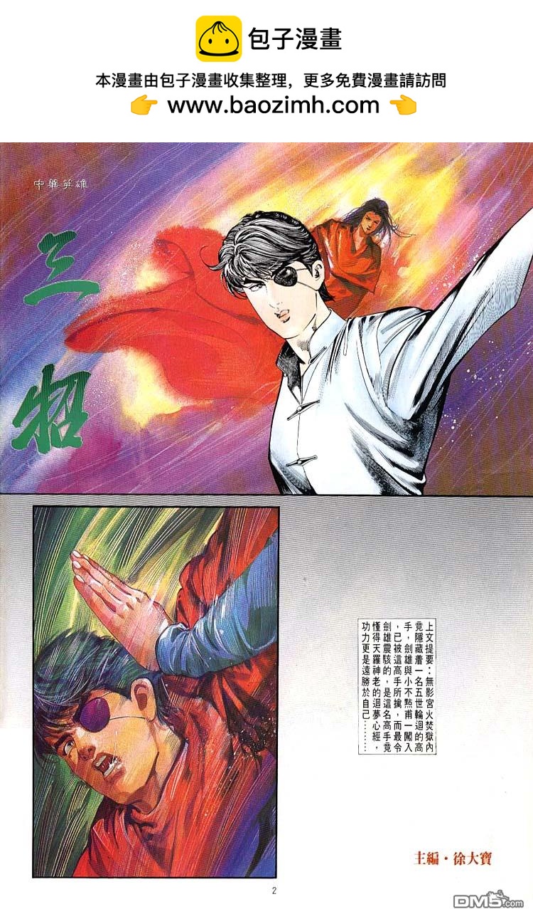 第 2 页