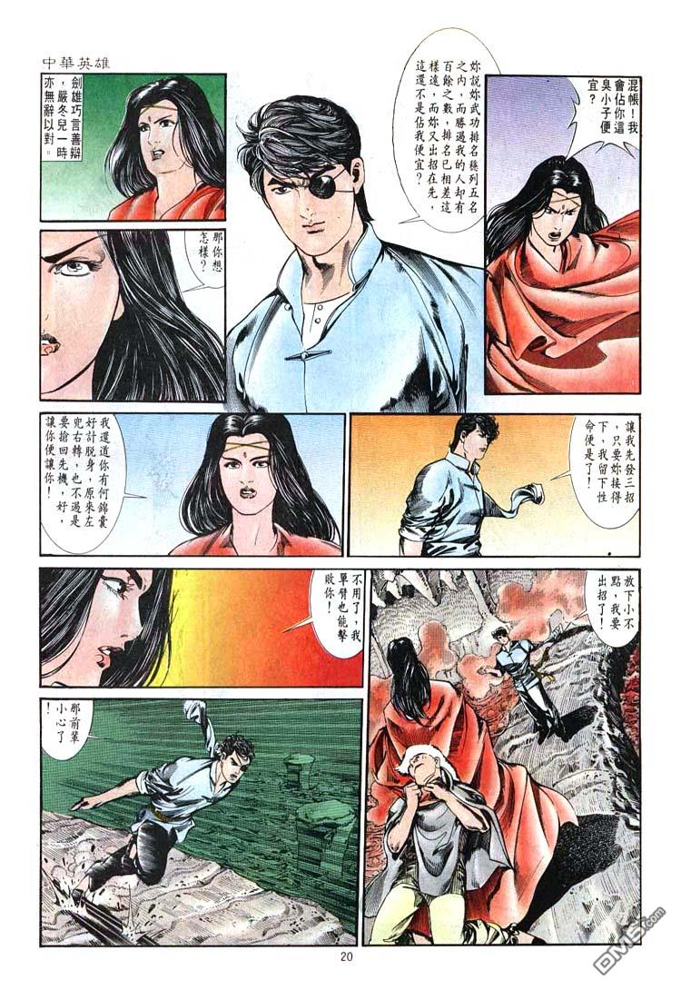 第 20 页