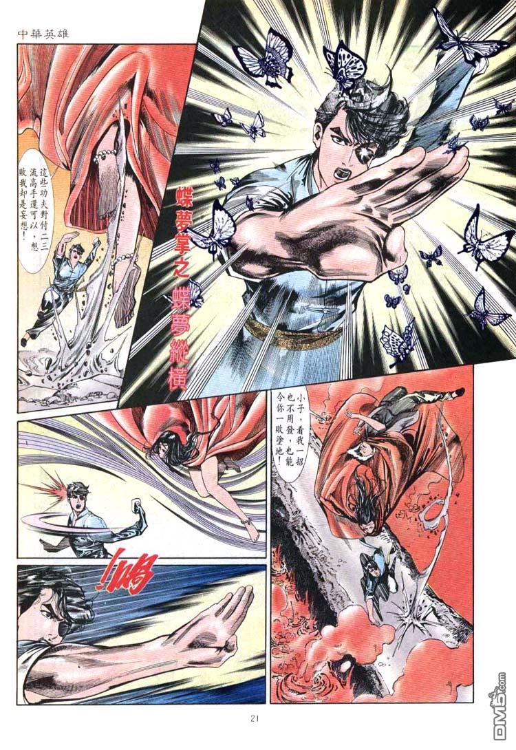 第 21 页