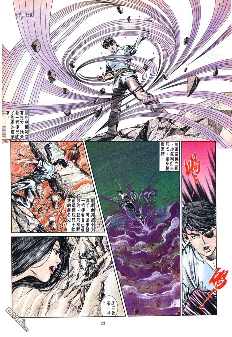 第 23 页