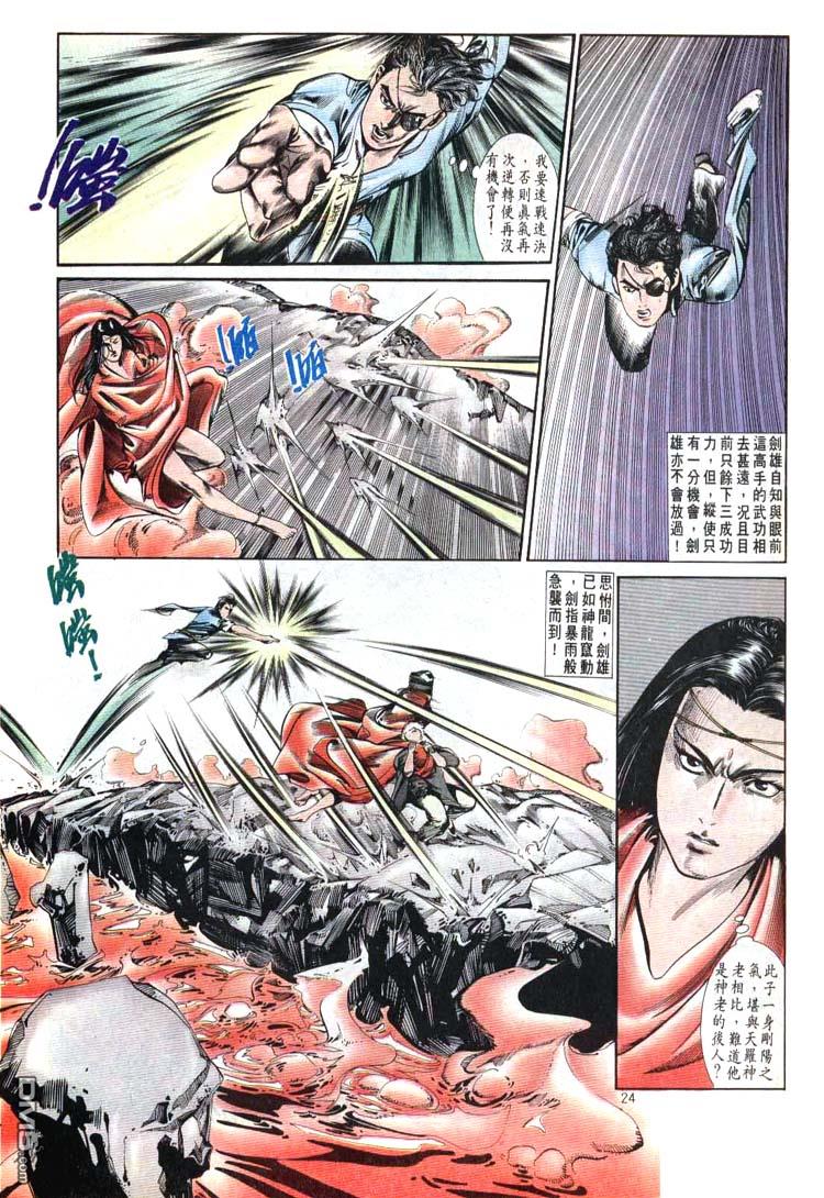 第 24 页