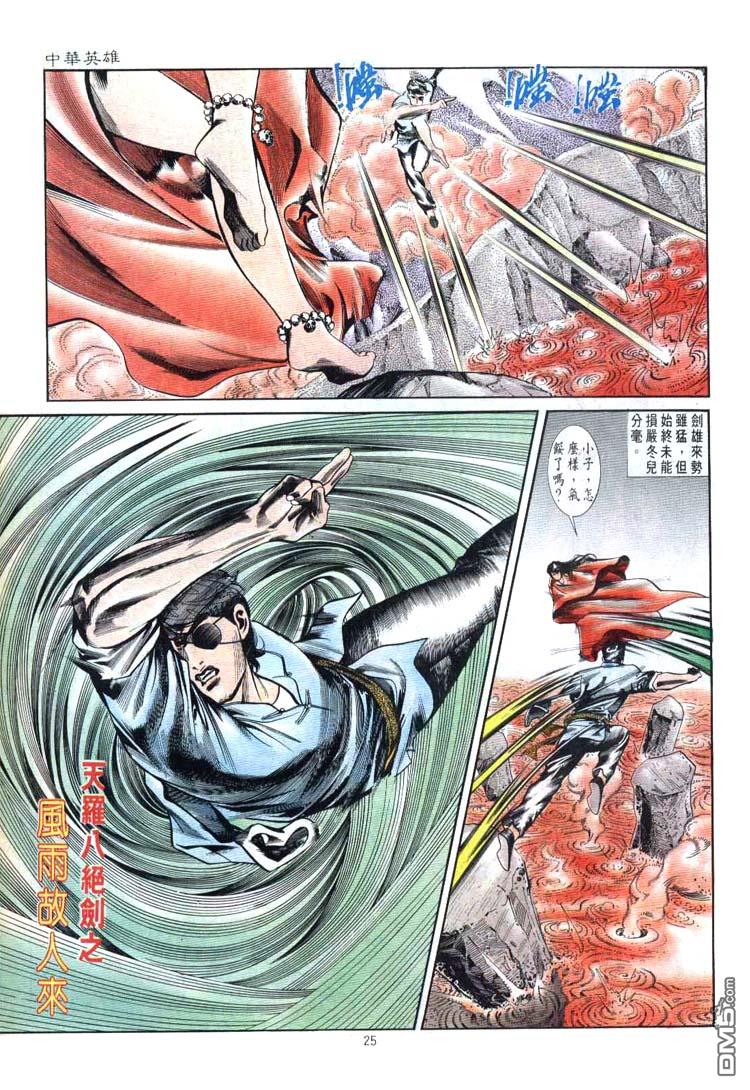 第 25 页