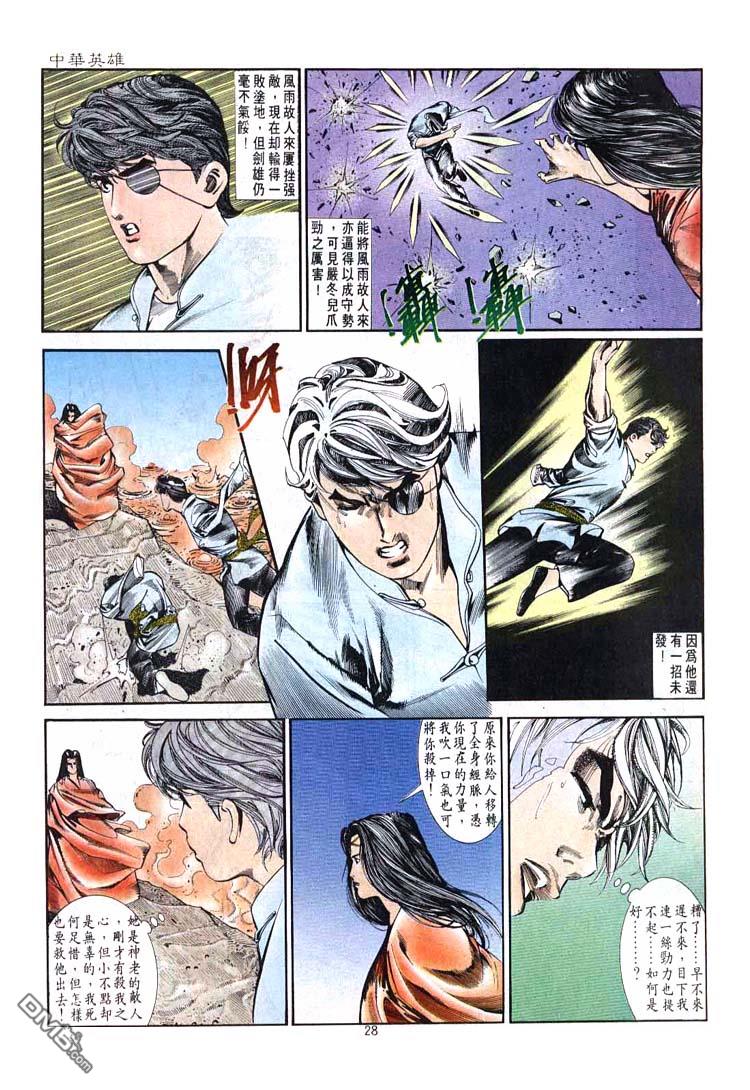 第 28 页