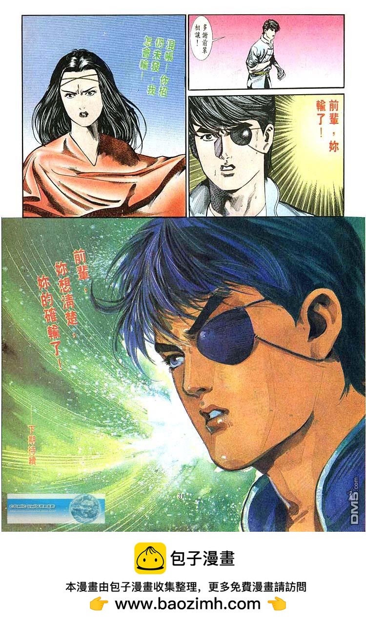 第 31 页