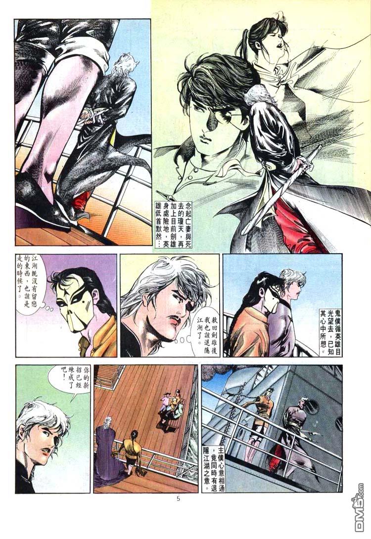 第 5 页