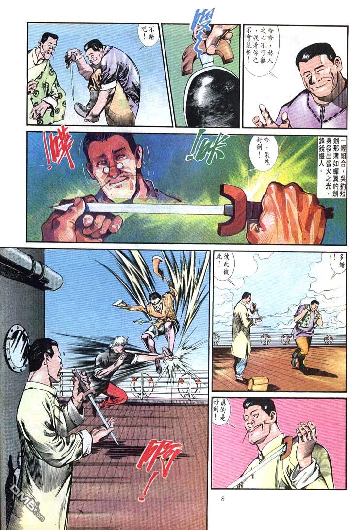 第 8 页