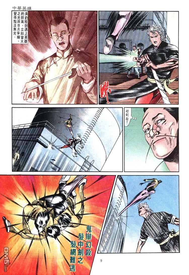 第 9 页