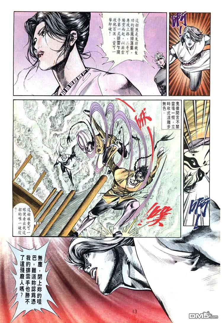 第 13 页