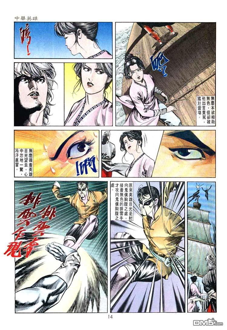 第 14 页