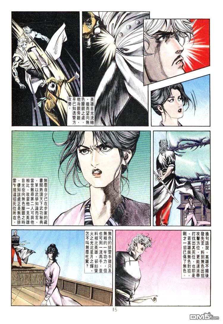 第 15 页