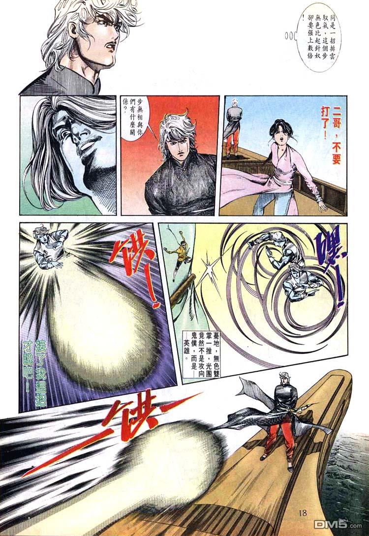 第 18 页