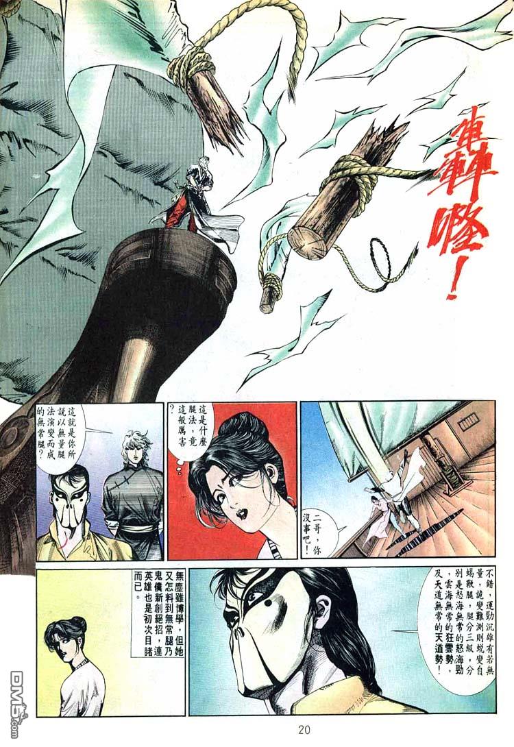 第 20 页