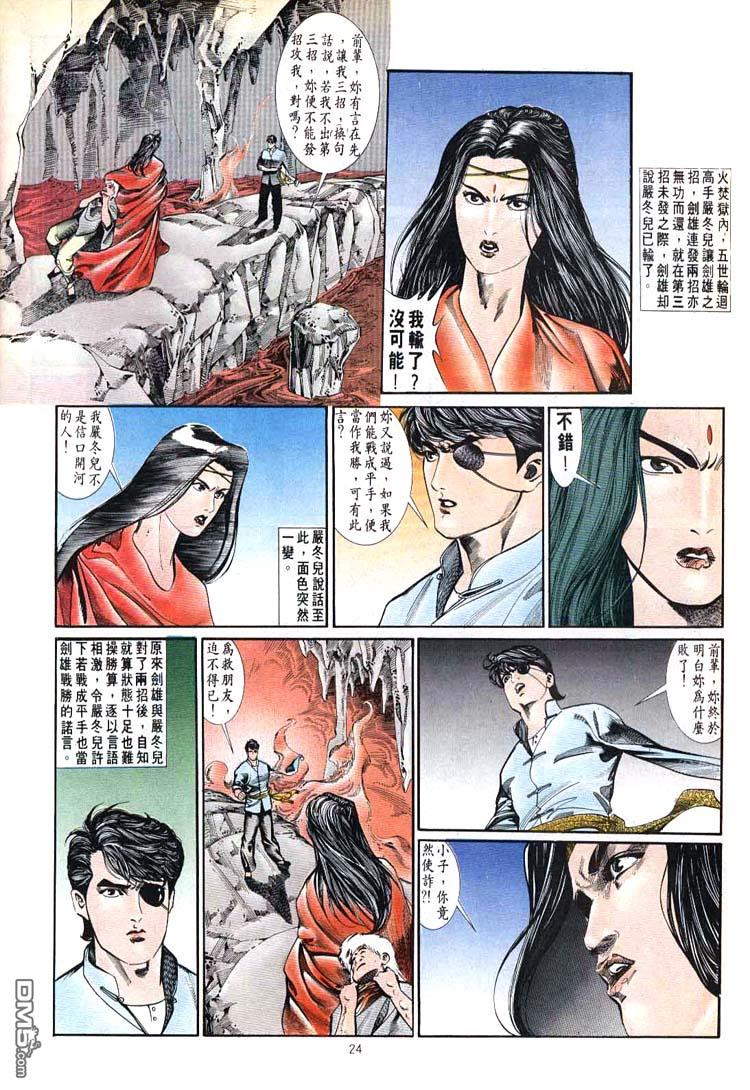 第 24 页