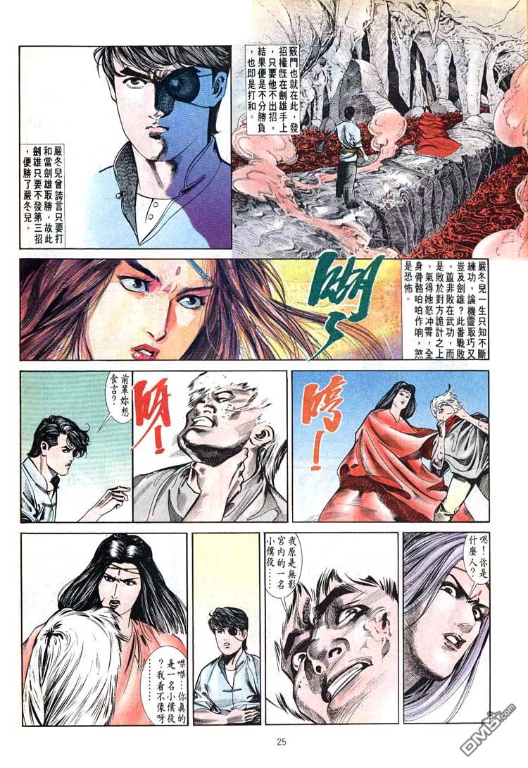 第 25 页