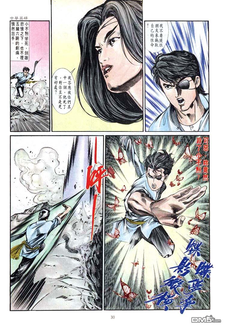 第 30 页