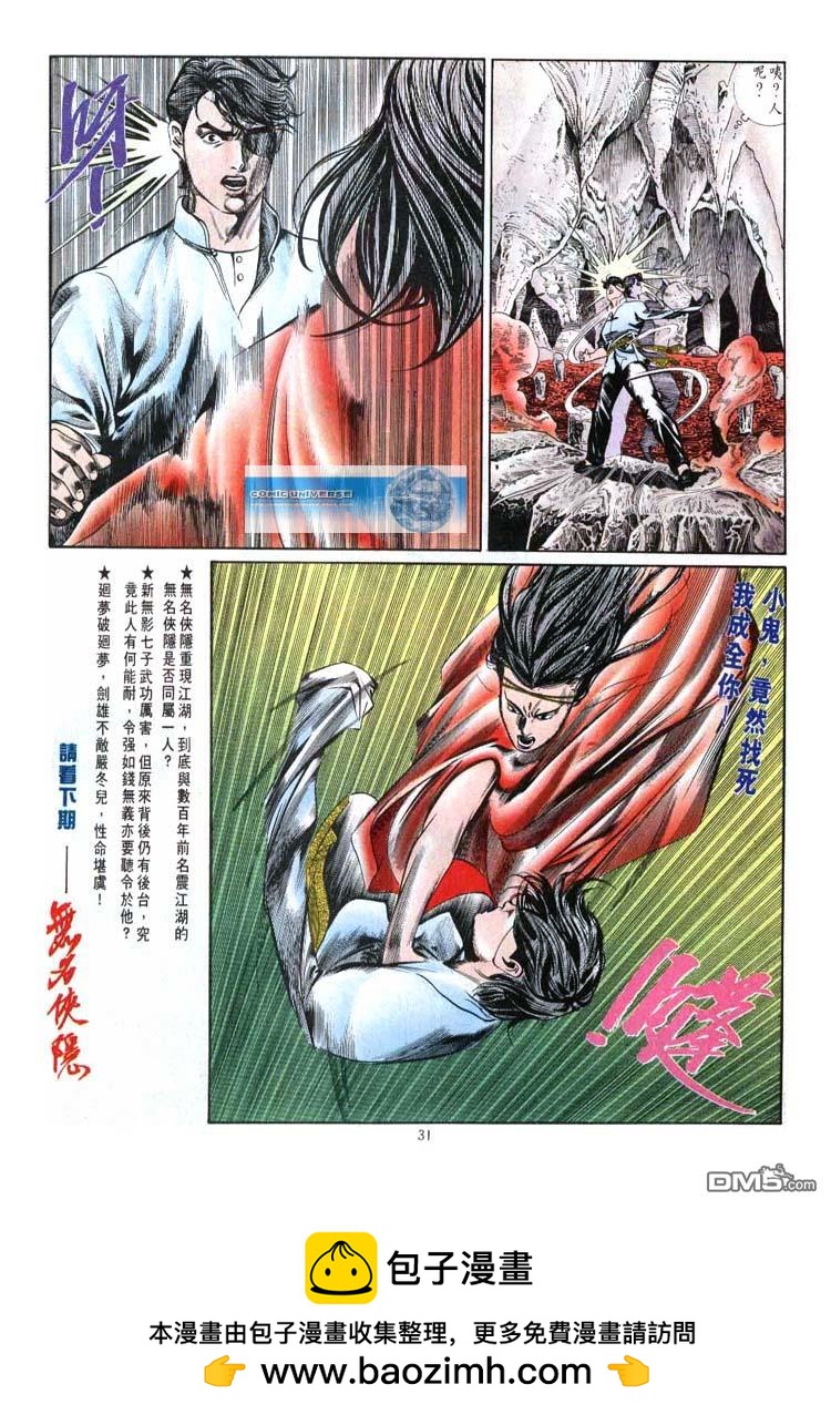 第 31 页