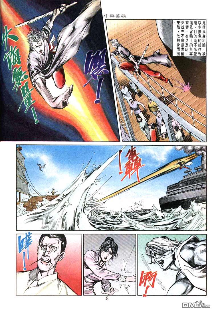 第 8 页
