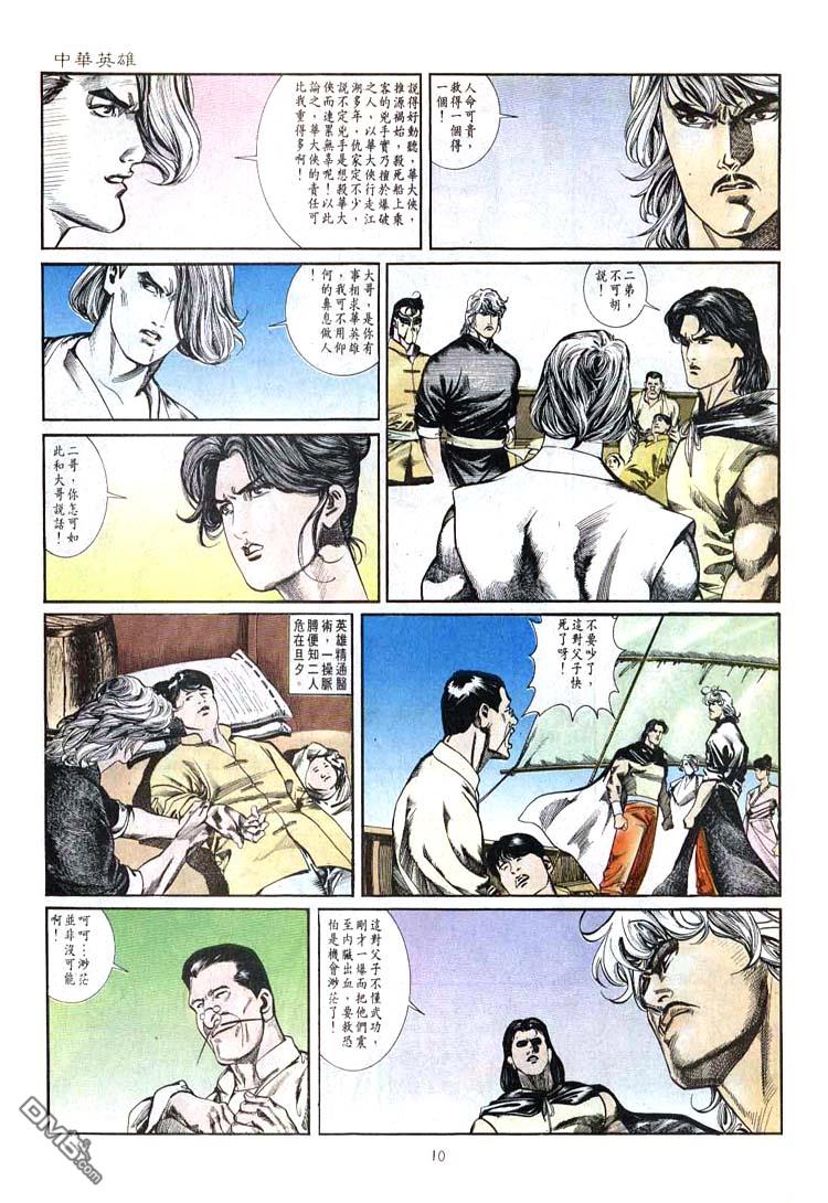 第 10 页
