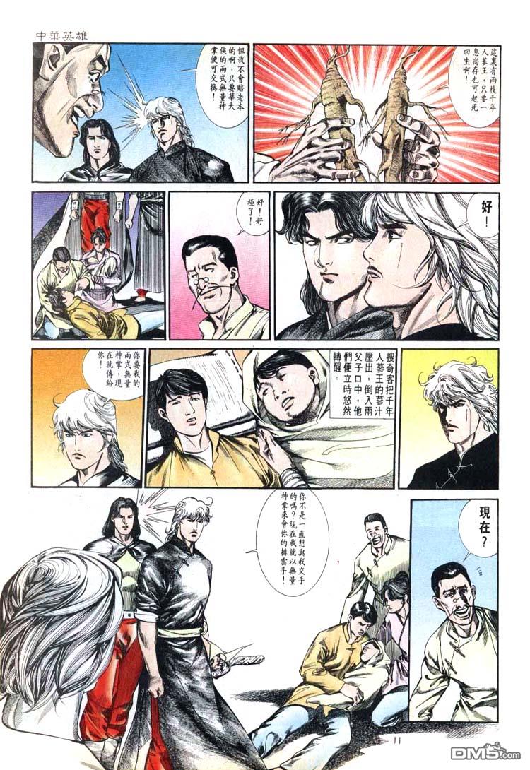 第 11 页