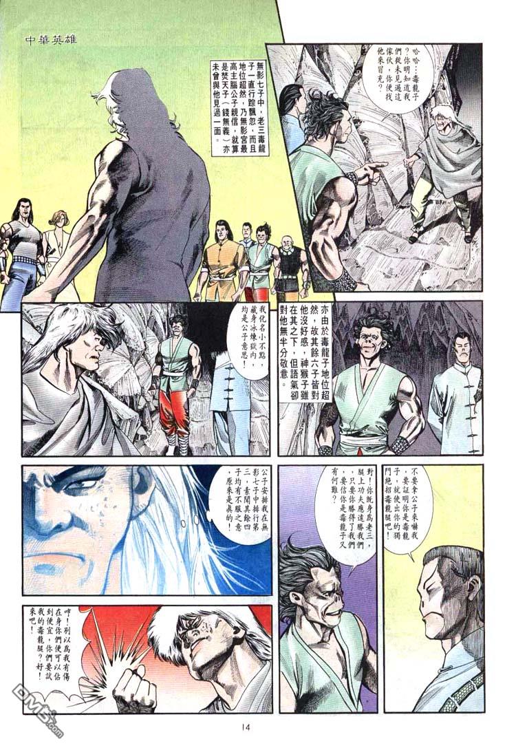 第 14 页