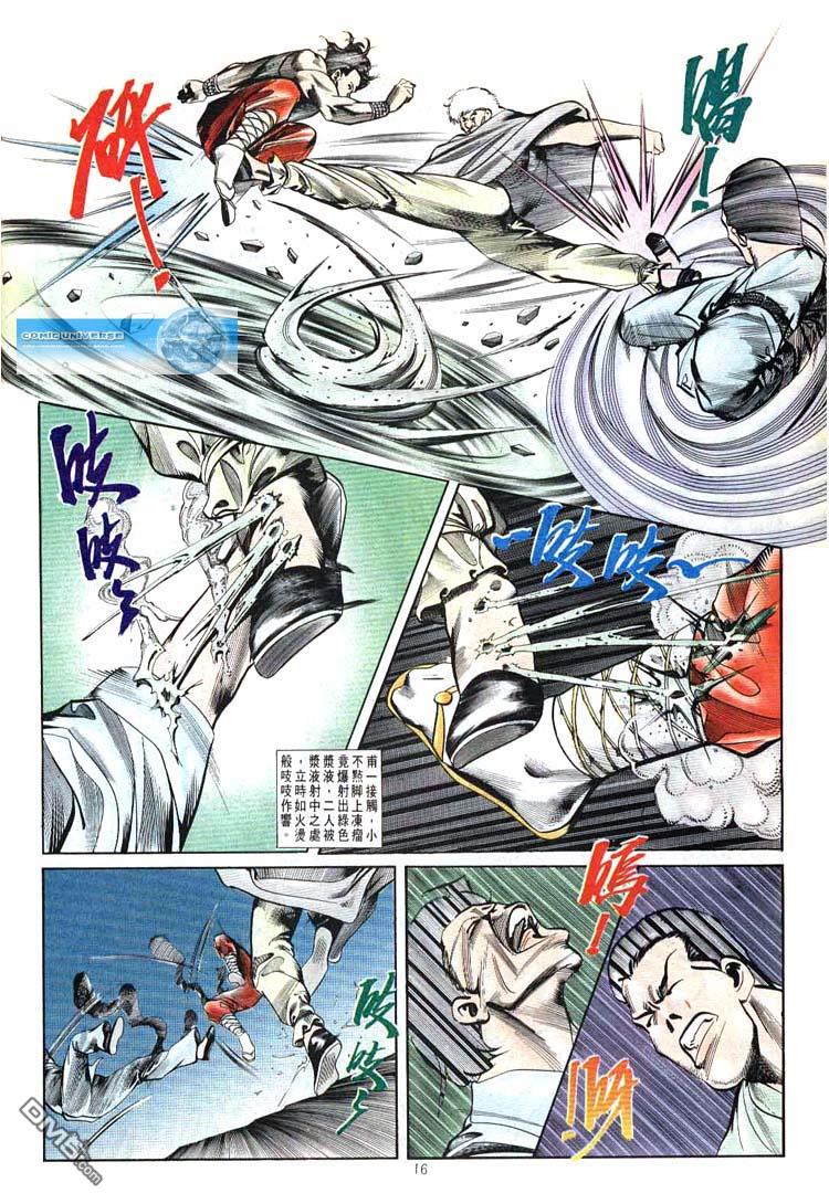 第 16 页