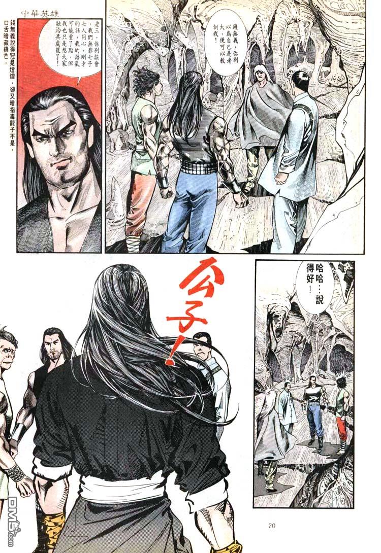第 20 页