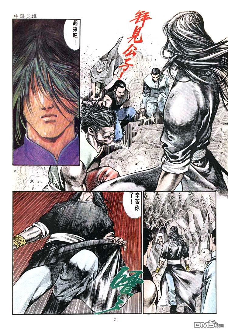第 21 页