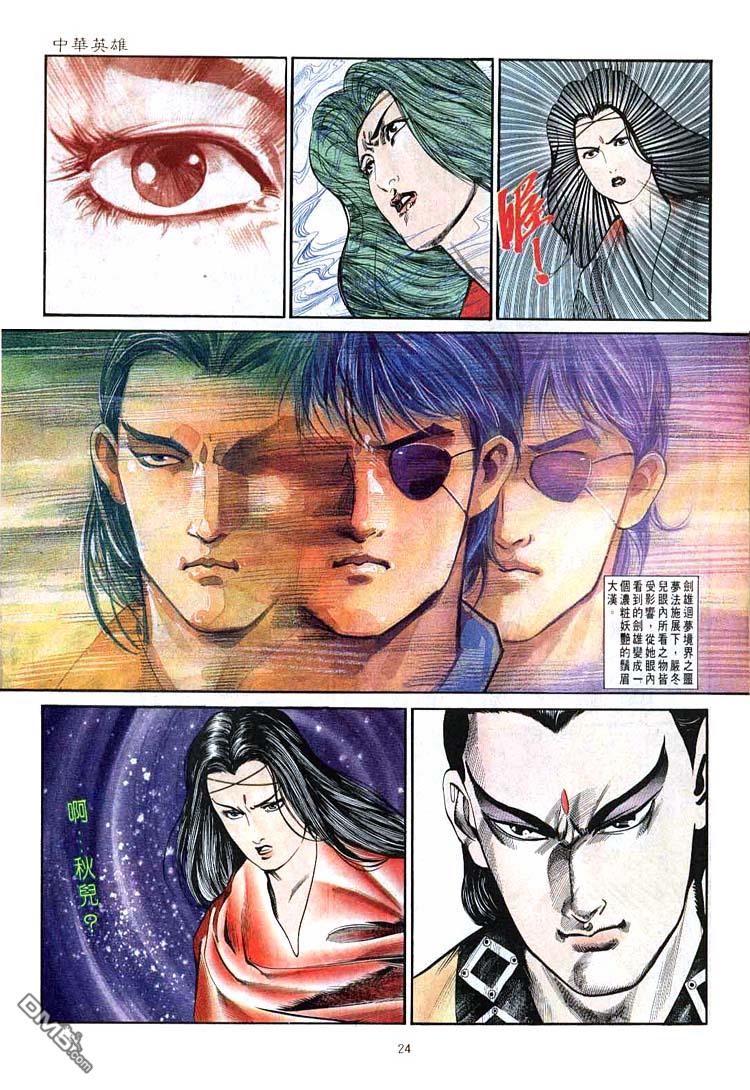 第 24 页