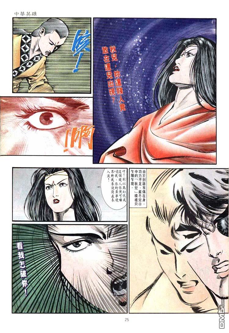第 25 页