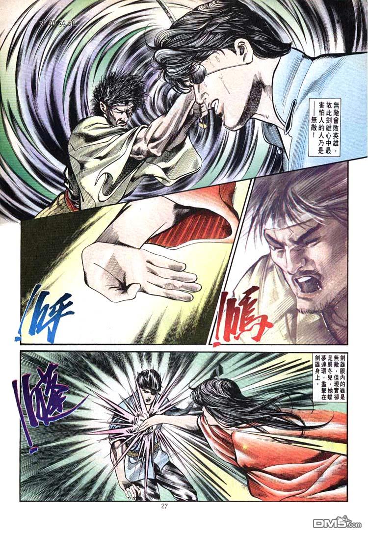 第 27 页