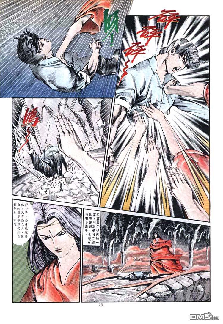 第 28 页