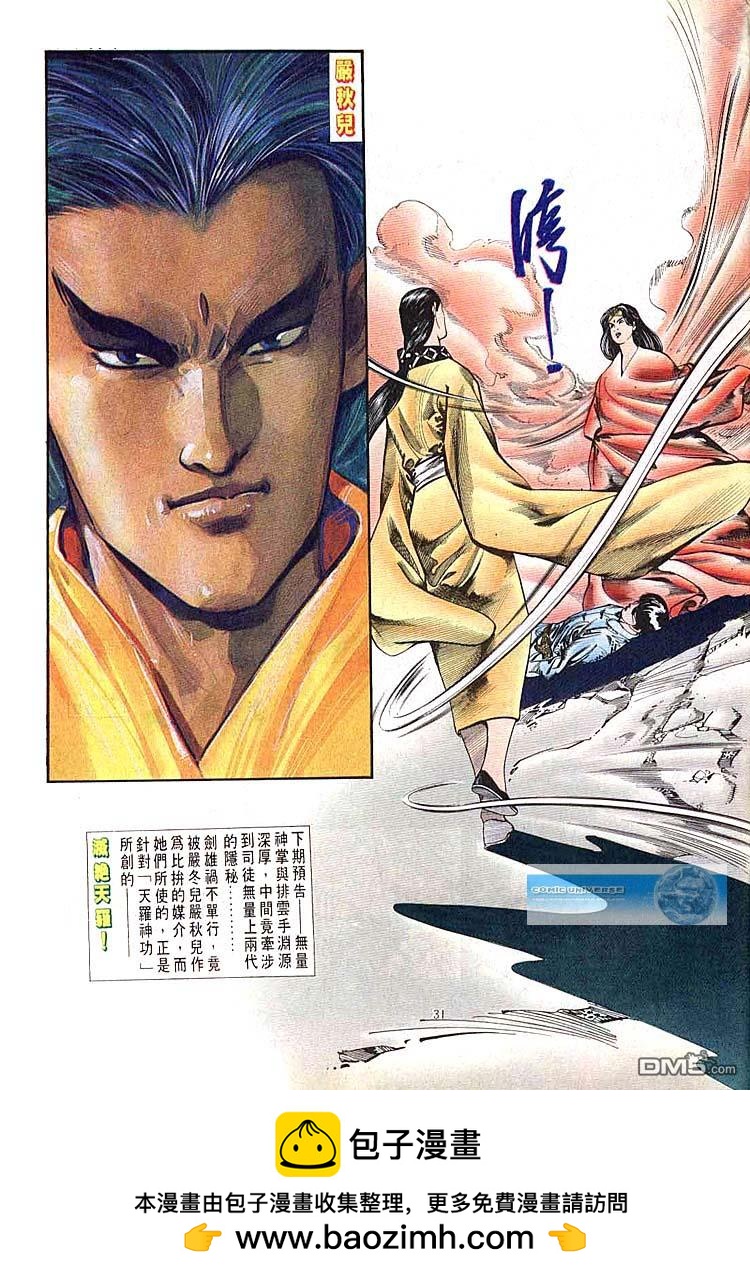 第 31 页