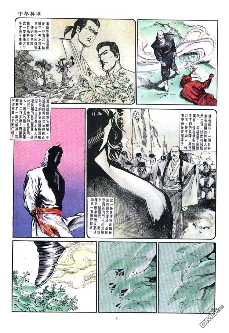 第 5 页