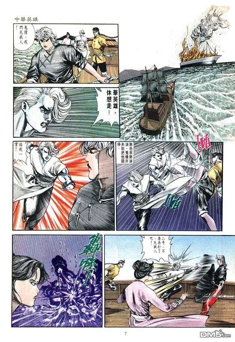 第 7 页