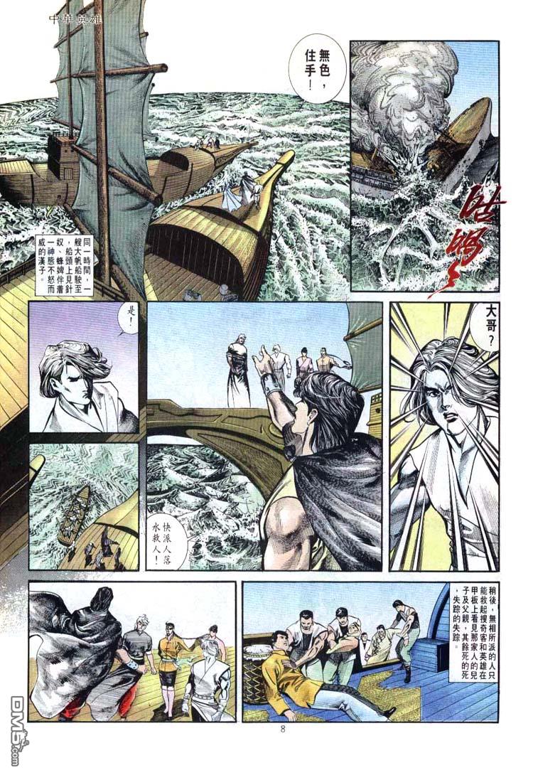 第 8 页