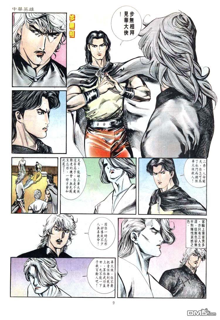 第 9 页