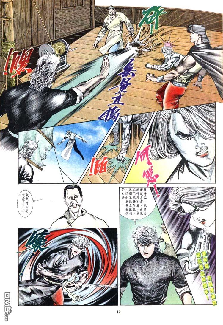 第 12 页