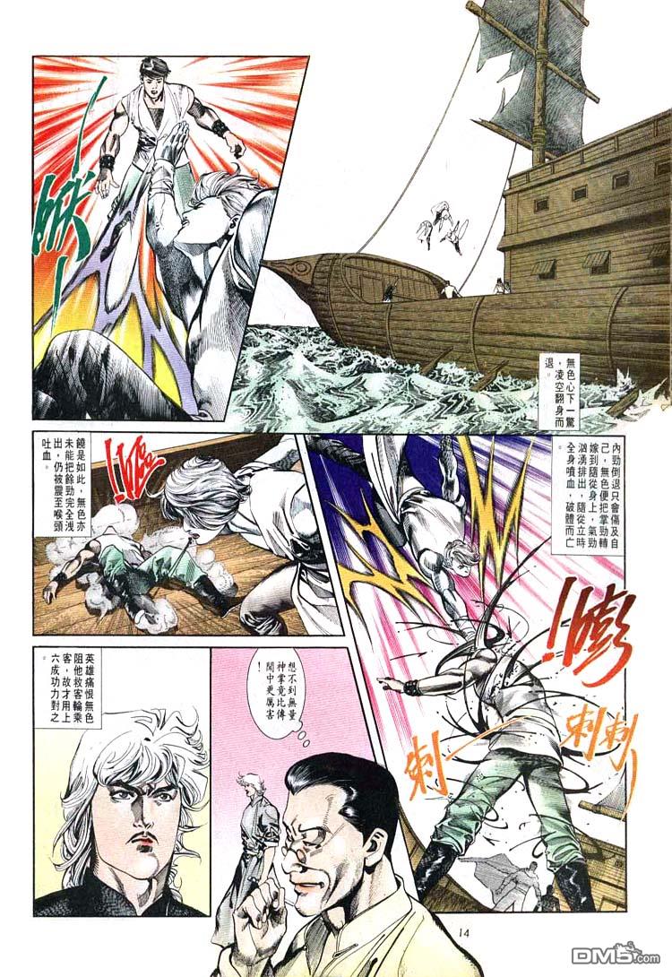 第 14 页