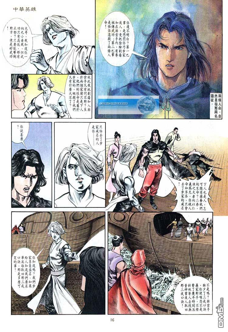 第 16 页