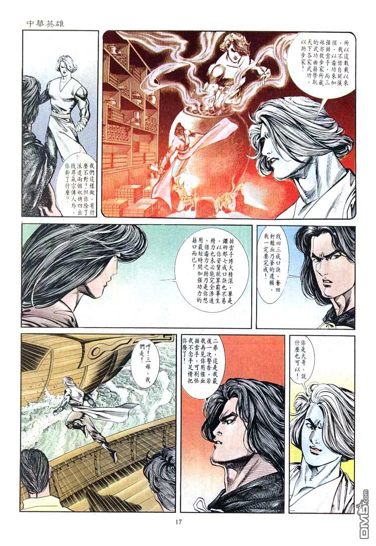 第 17 页