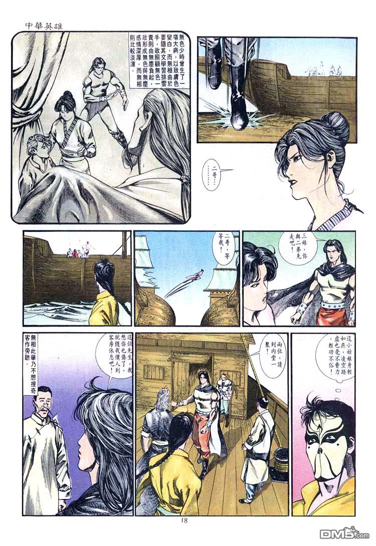 第 18 页